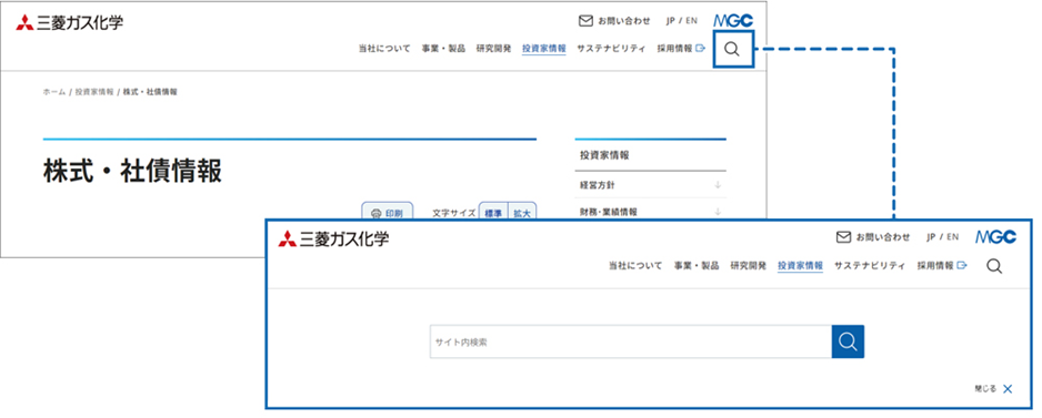 画面:サイト内検索窓